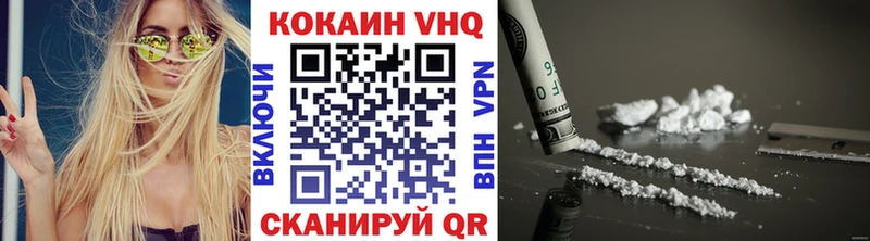 Кокаин VHQ  купить наркотик  Калининск 