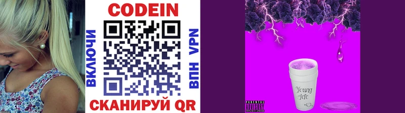 omg онион  Калининск  Кодеин Purple Drank  цена наркотик 