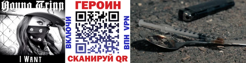 ГЕРОИН афганец Калининск