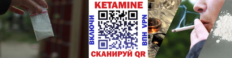 КЕТАМИН VHQ  Калининск 