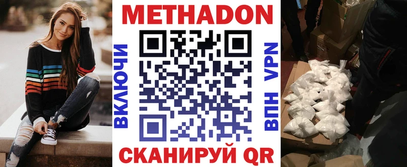 МЕТАДОН VHQ  продажа наркотиков  Калининск 